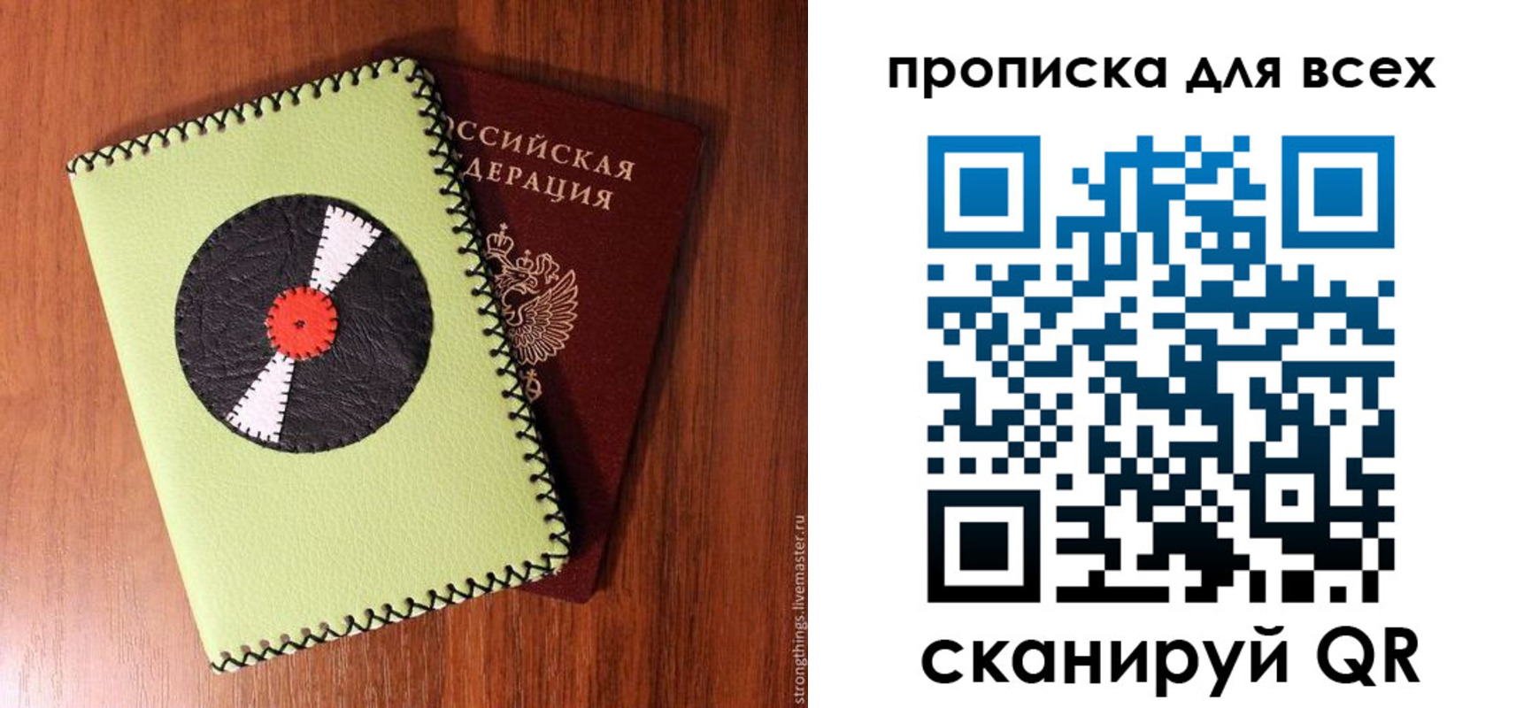 где прописаться в Лебедяни