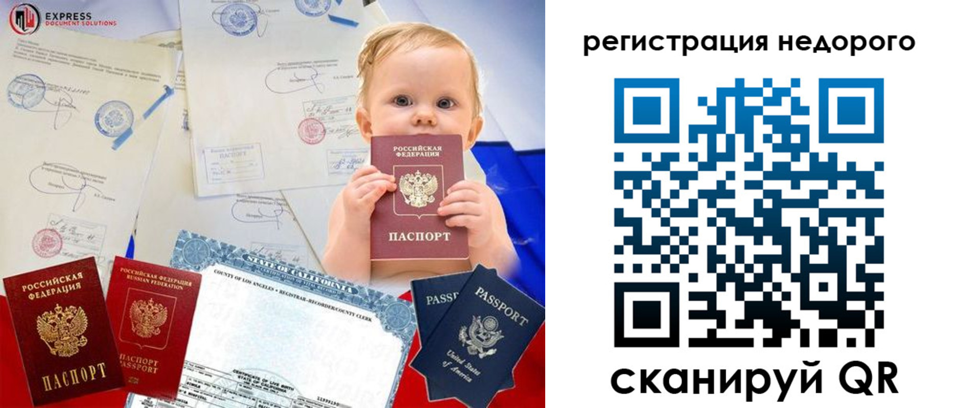 миграционный учет в Лебедяни